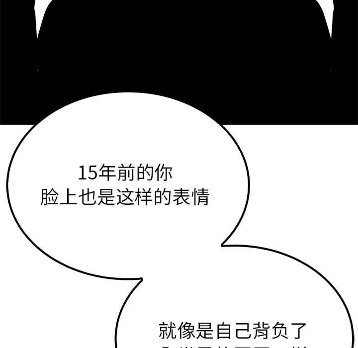 毒酒第19話