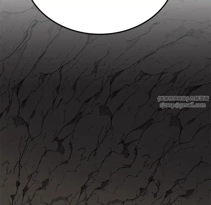 毒酒第19話