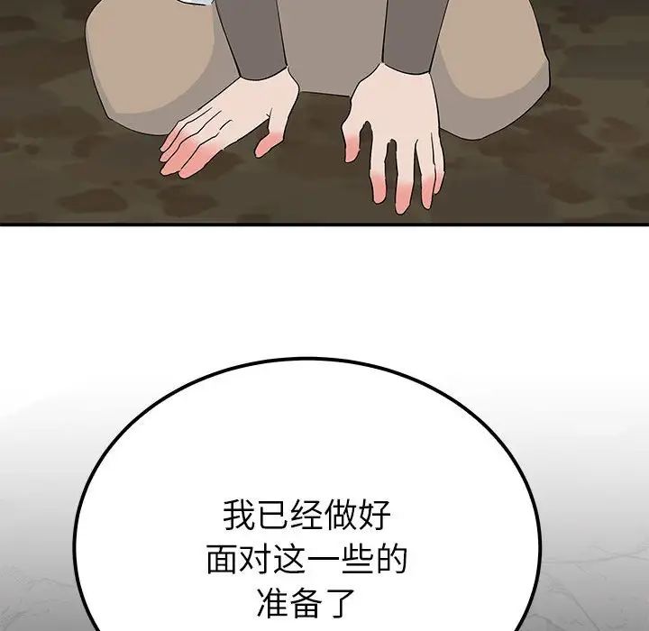 毒酒第19話