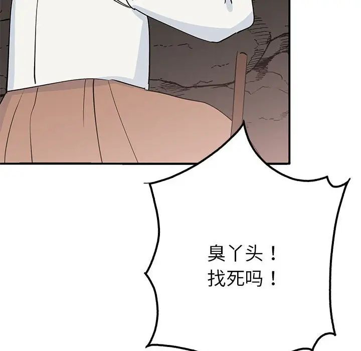 毒酒第19話
