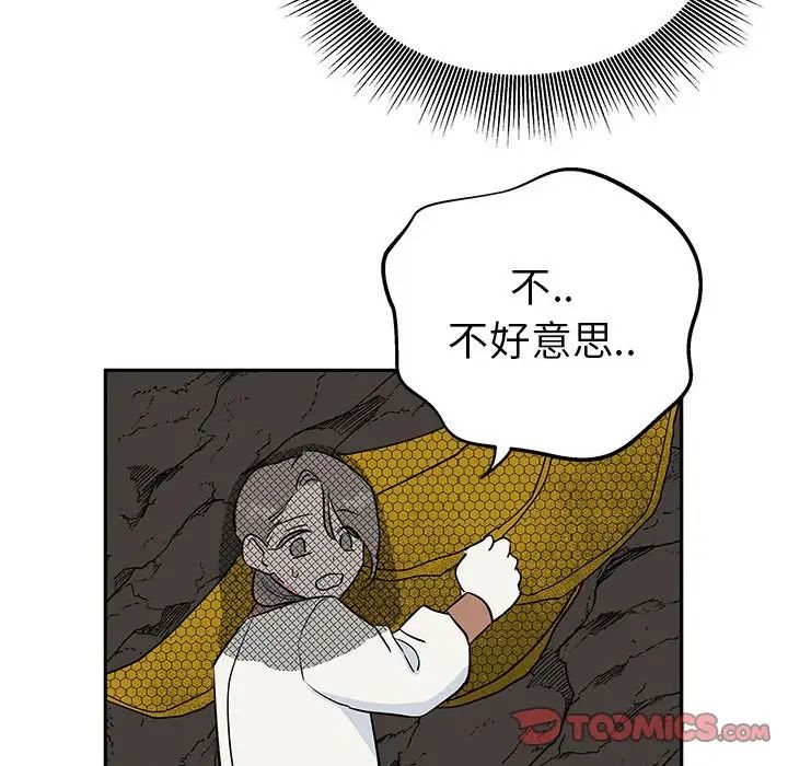 毒酒第19話
