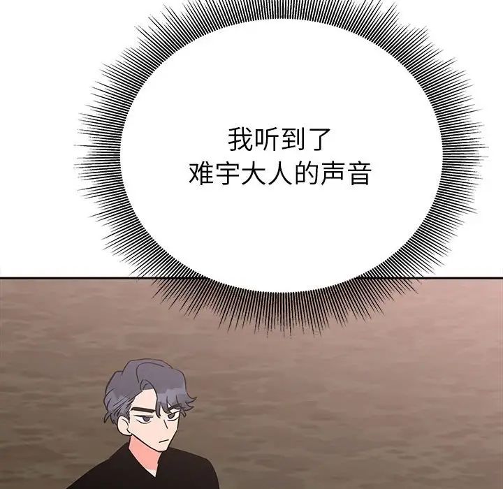毒酒第19話