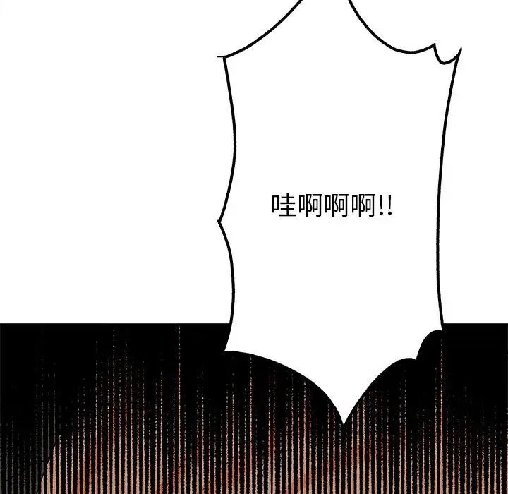 毒酒第19話