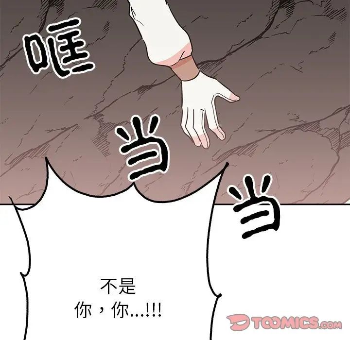 毒酒第19話