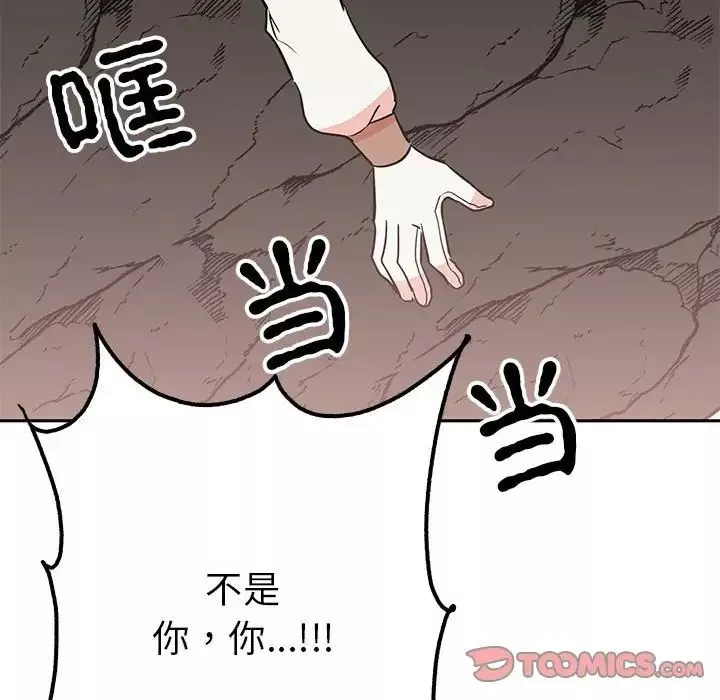 毒酒第19話