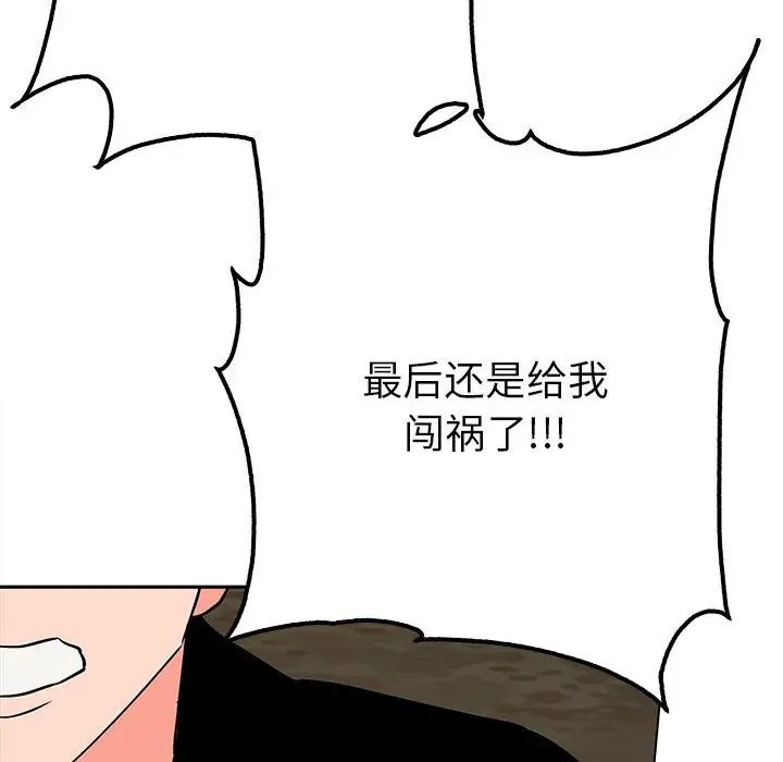 毒酒第19話