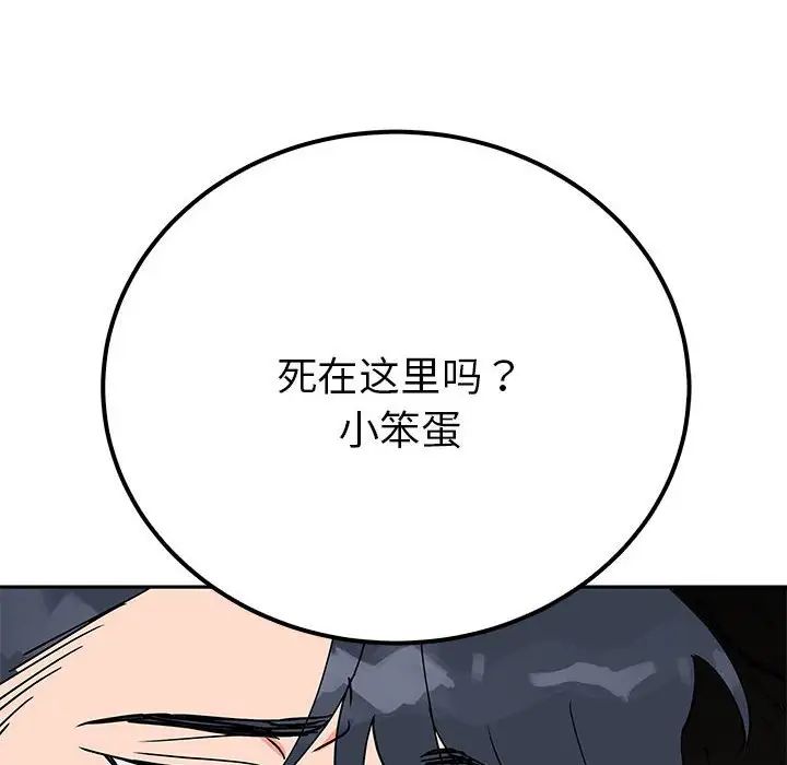 毒酒第19話