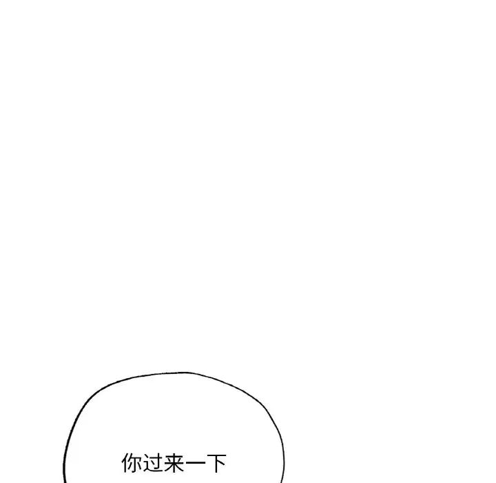 成为人上人第15話
