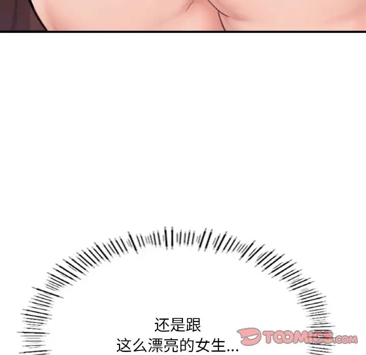 成为人上人第15話
