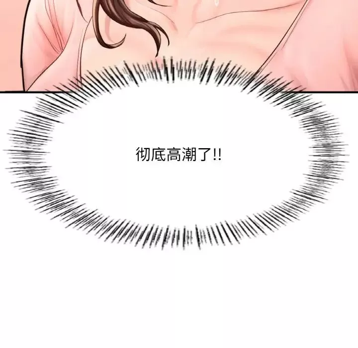成为人上人第15話