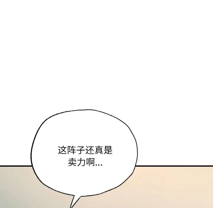 成为人上人第15話