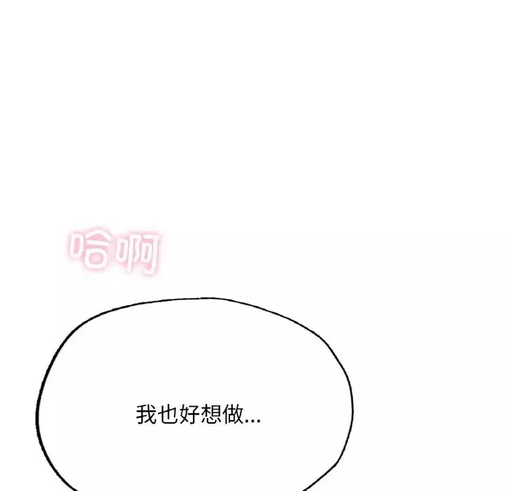 成为人上人第15話