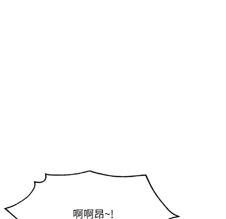 成为人上人第15話