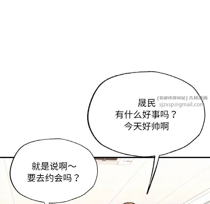 成为人上人第15話