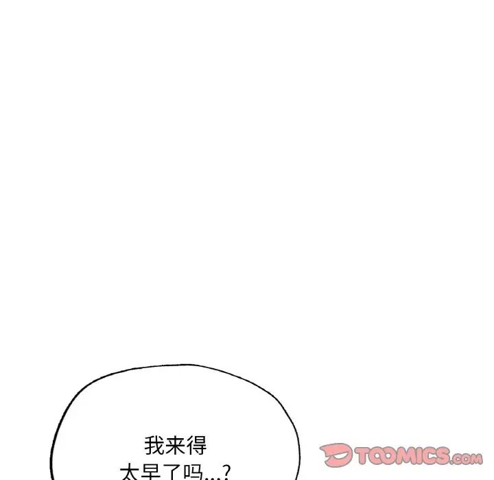 成为人上人第15話