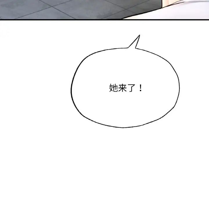 成为人上人第15話