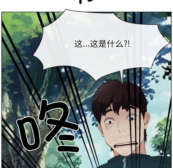 寻找初恋第4話