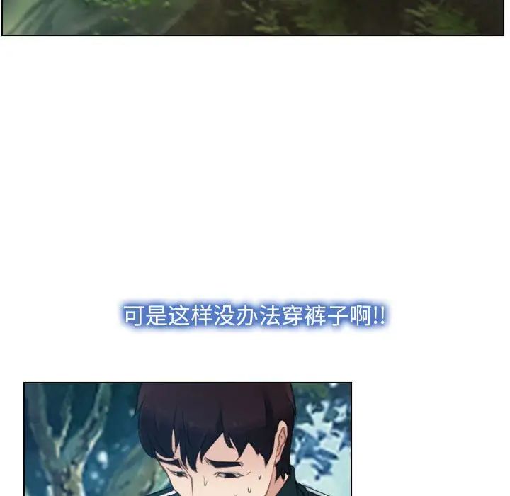 寻找初恋第4話