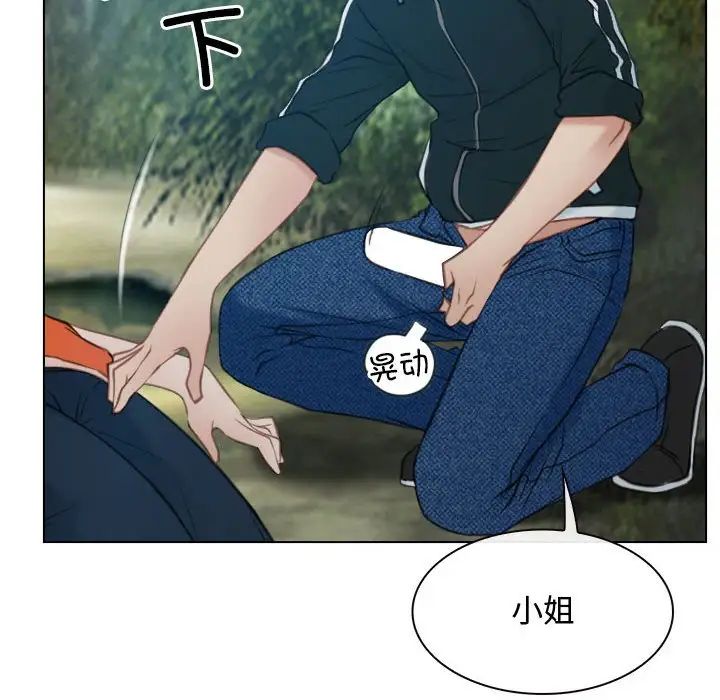 寻找初恋第4話