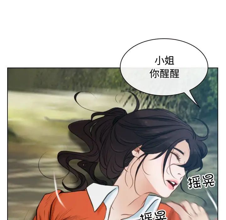 寻找初恋第4話