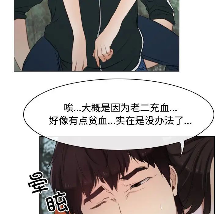 寻找初恋第4話