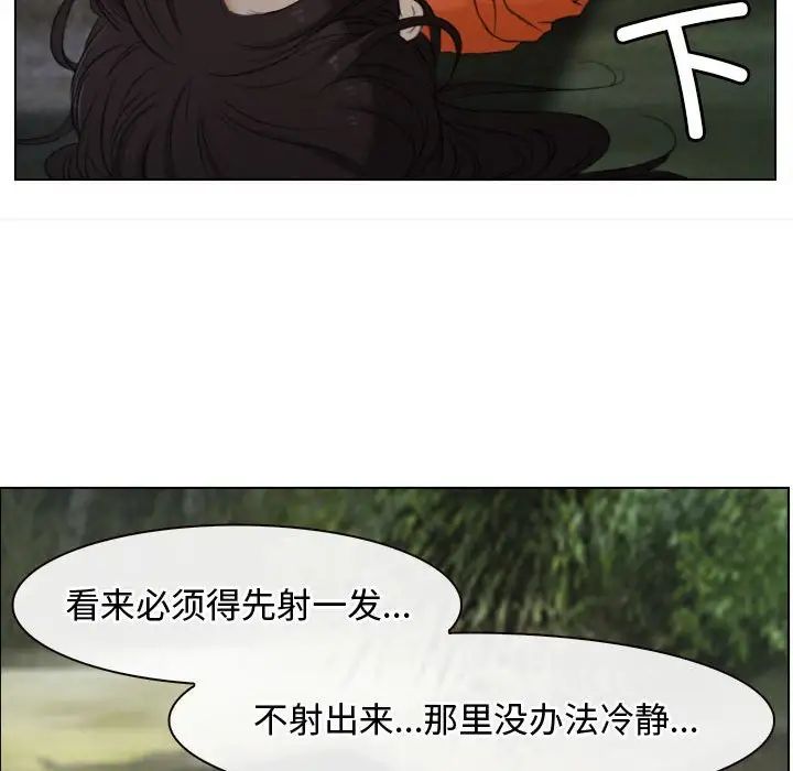 寻找初恋第4話
