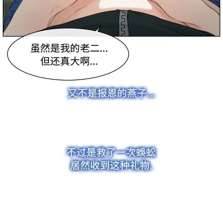 寻找初恋第4話