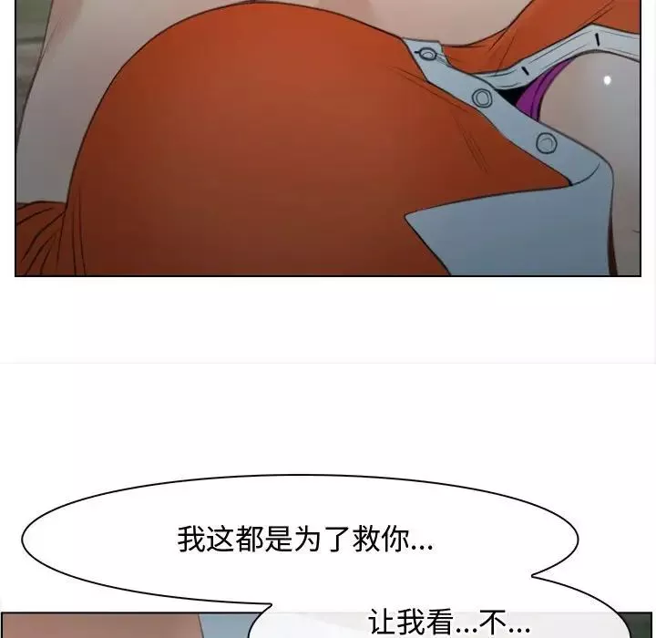 寻找初恋第4話