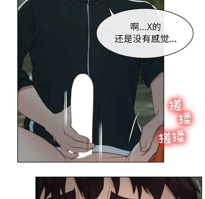 寻找初恋第4話