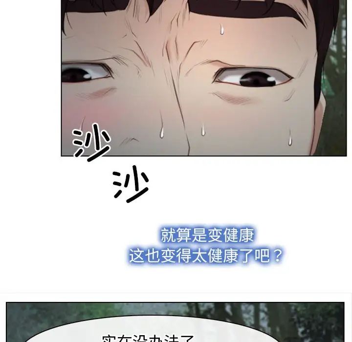 寻找初恋第4話