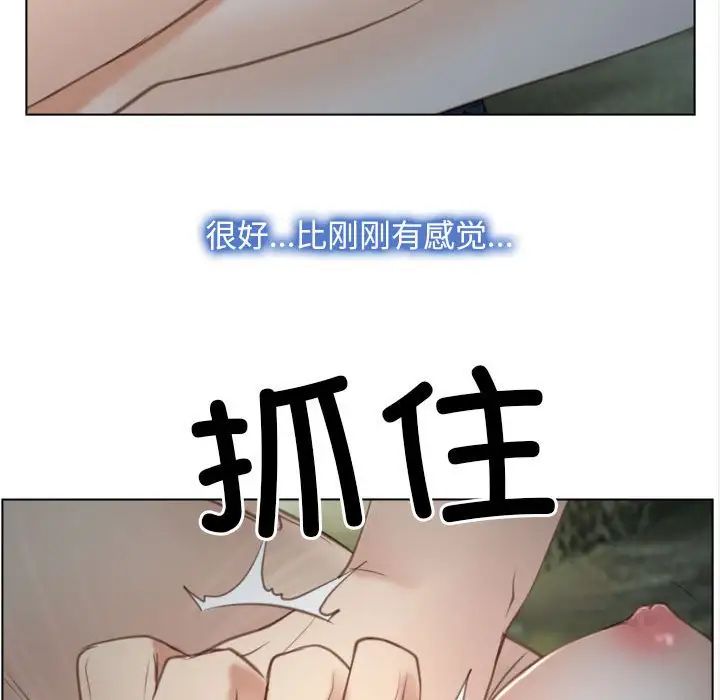 寻找初恋第4話