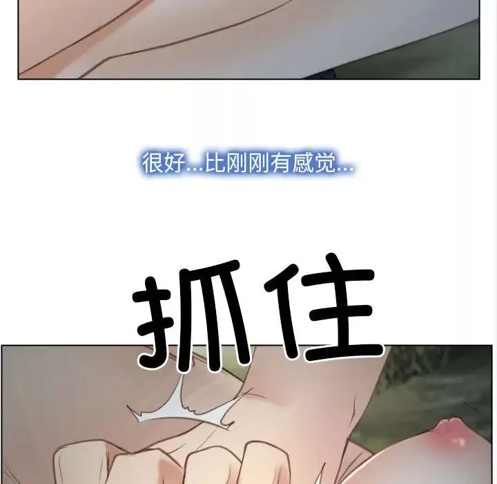 寻找初恋第4話
