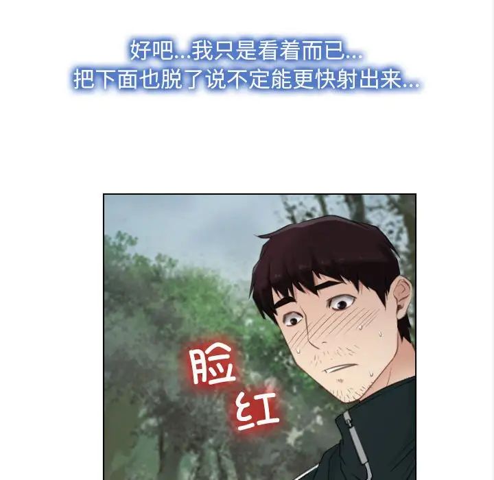 寻找初恋第4話