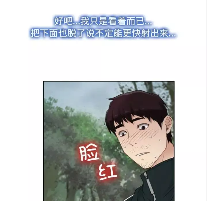 寻找初恋第4話