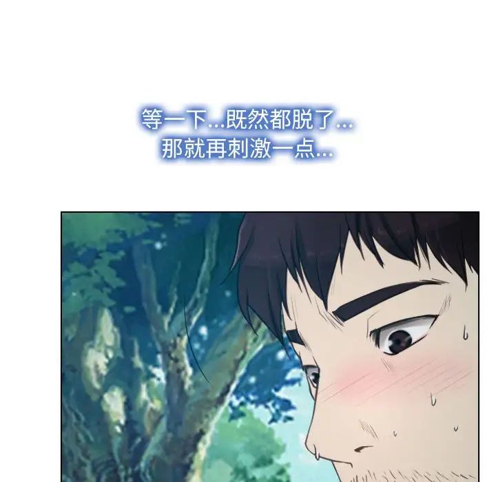寻找初恋第4話
