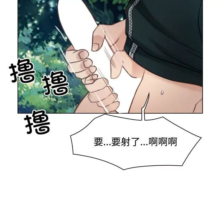 寻找初恋第4話