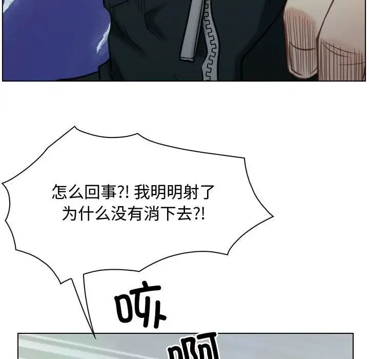 寻找初恋第4話