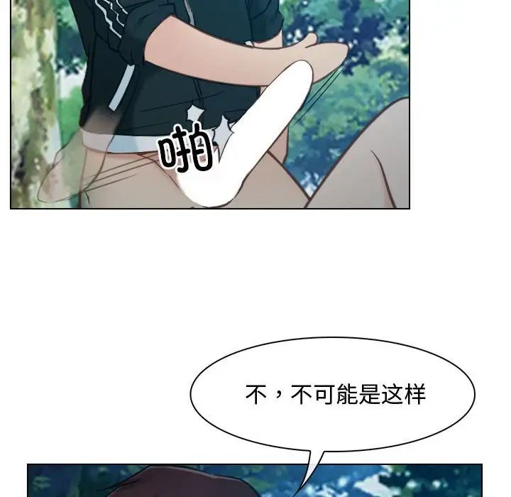 寻找初恋第4話