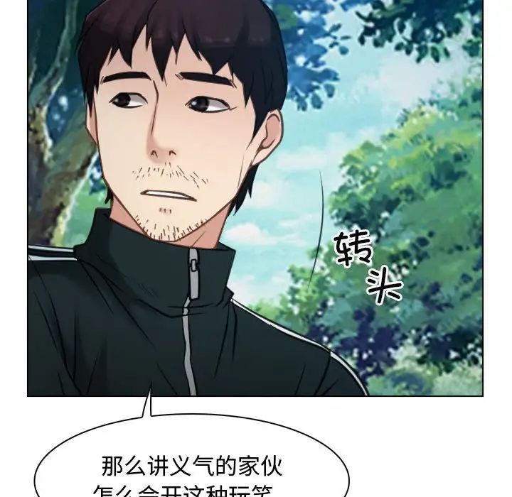 寻找初恋第4話