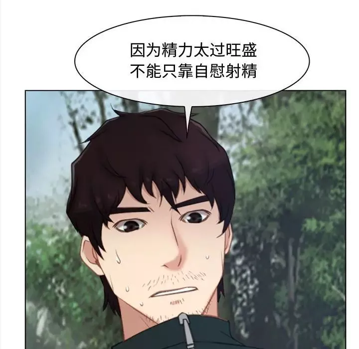 寻找初恋第4話
