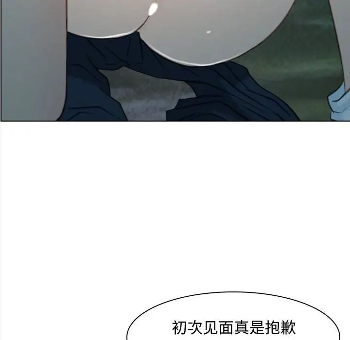 寻找初恋第4話