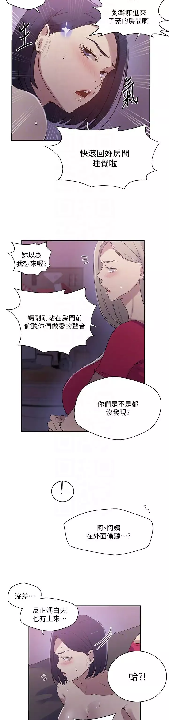秘密教學第225話-這不可能…