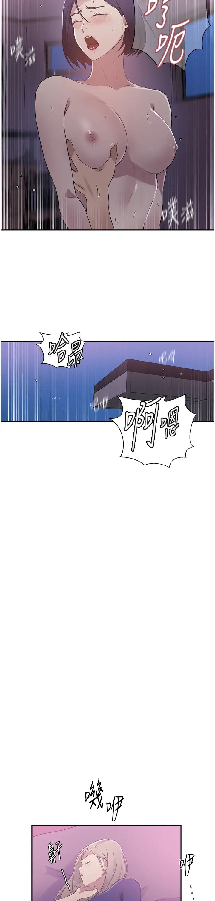 秘密教學第225話-這不可能…