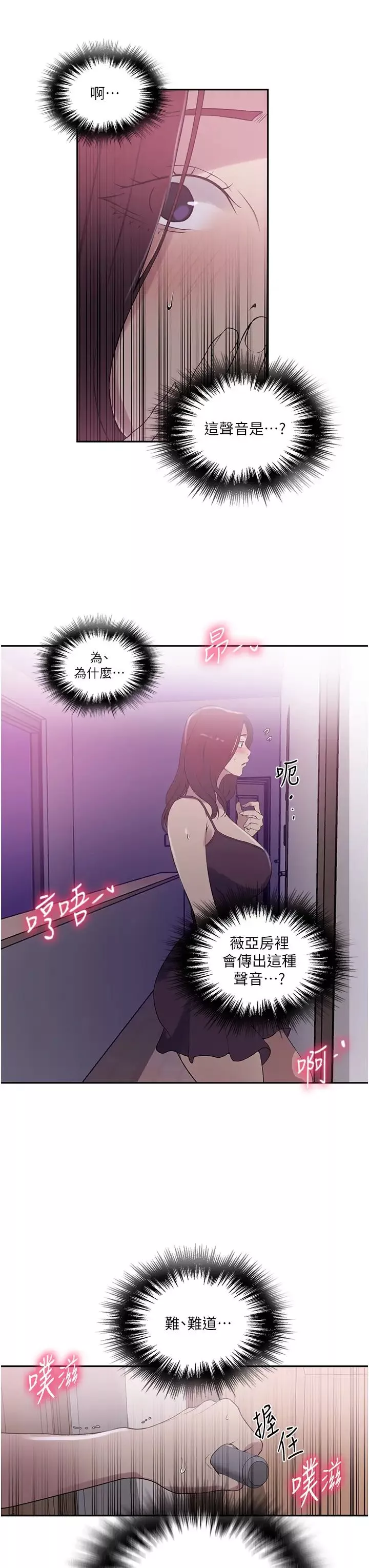 秘密教學第225話-這不可能…