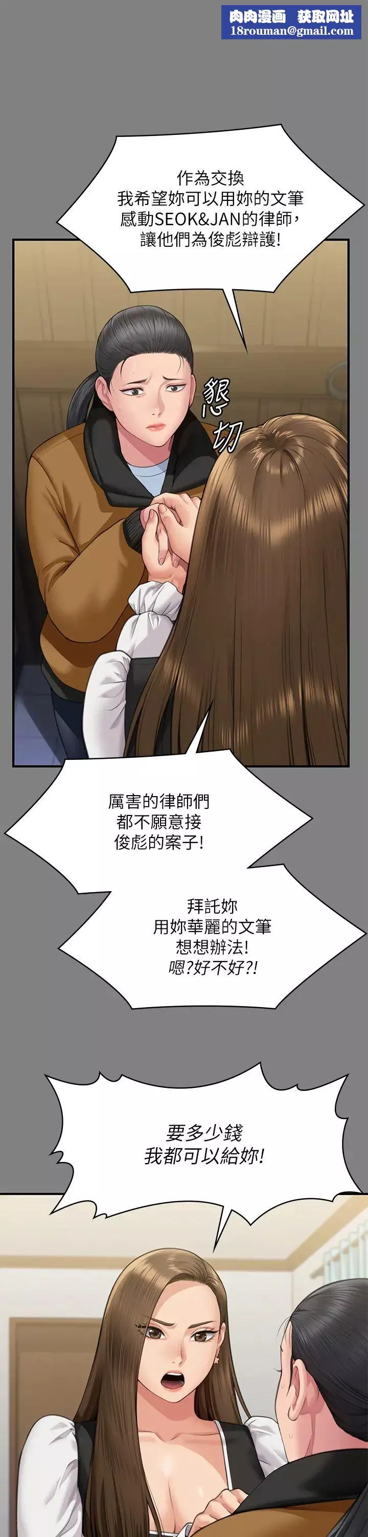 傀儡第326話-我會把你從地獄裡救出來!
