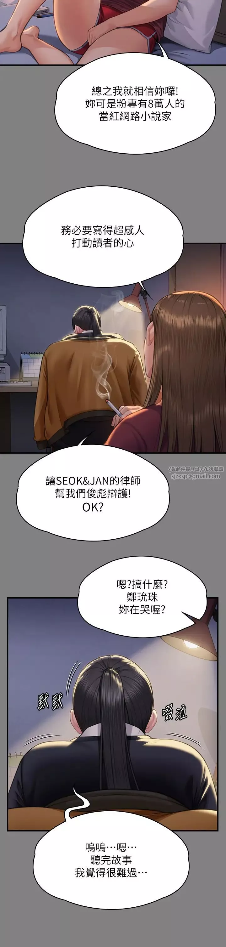 傀儡第326話-我會把你從地獄裡救出來!