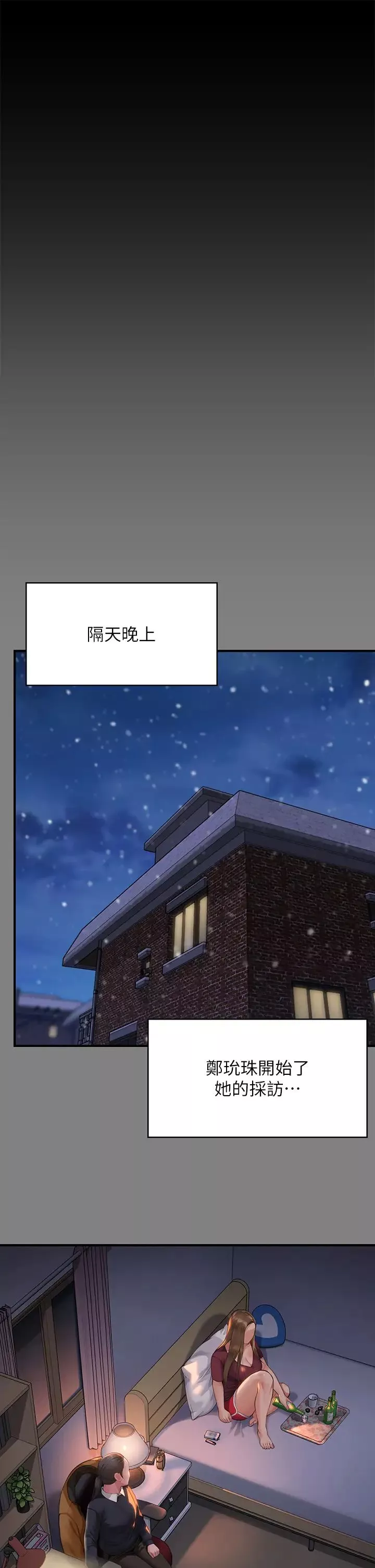 傀儡第326話-我會把你從地獄裡救出來!
