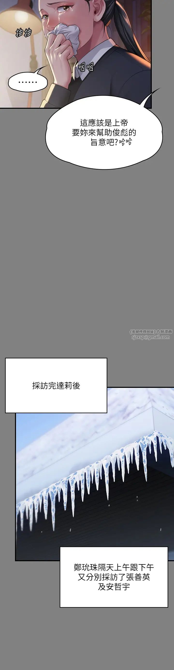 傀儡第326話-我會把你從地獄裡救出來!