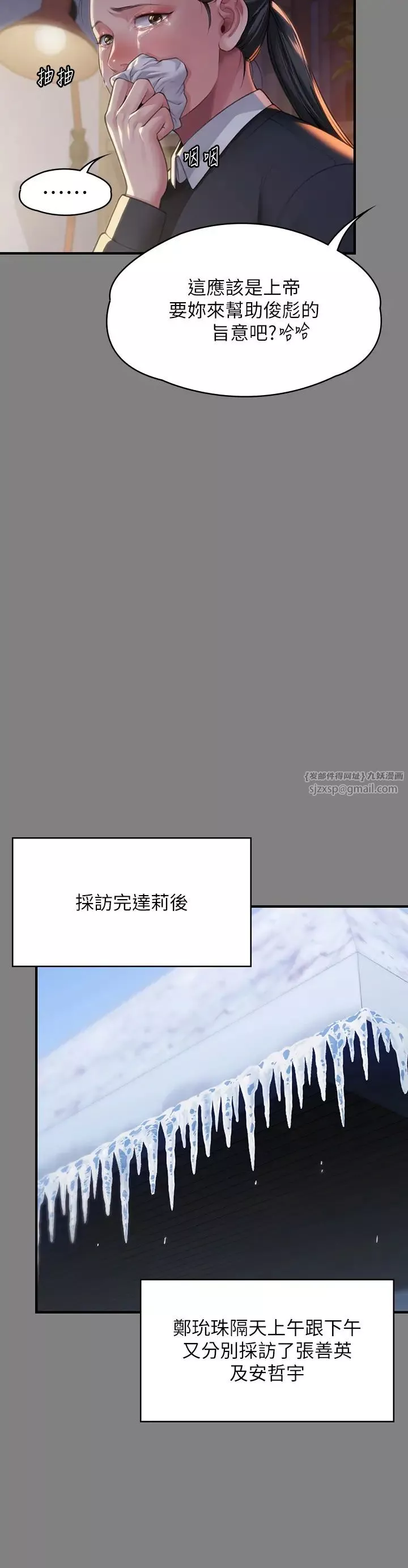 傀儡第326話-我會把你從地獄裡救出來!