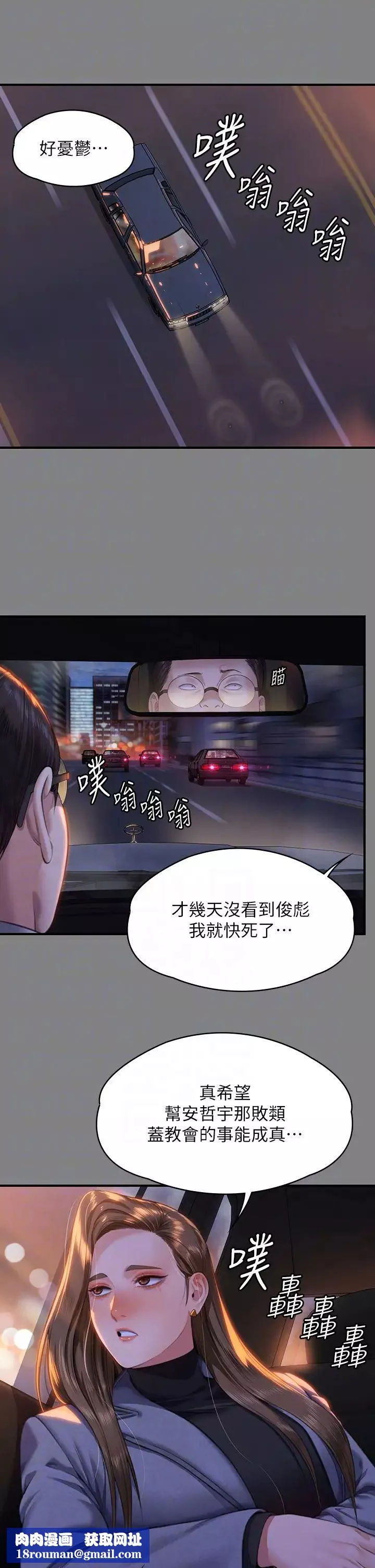 傀儡第326話-我會把你從地獄裡救出來!